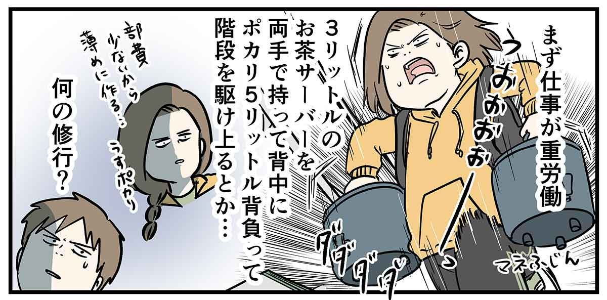 漫画に出てくる女子マネはファンタジー 元女子マネが語る現実を描いた漫画が幻想クラッシャー 1 2 ページ ねとらぼ