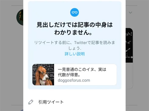 Twitter 記事リツイート