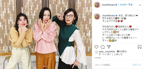 頂き物だらけの幸せコーデ 仲里依紗 ドラマ 恋する母たち 木村佳乃 吉田羊からのプレゼント着こなす ねとらぼ