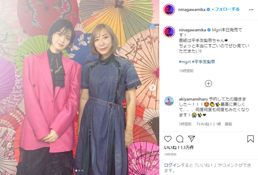 また最高が更新された 蜷川実花が撮り下ろした平手友梨奈の妖艶なショットにファン悶絶 見たことのない表情 耽美な世界 ねとらぼ