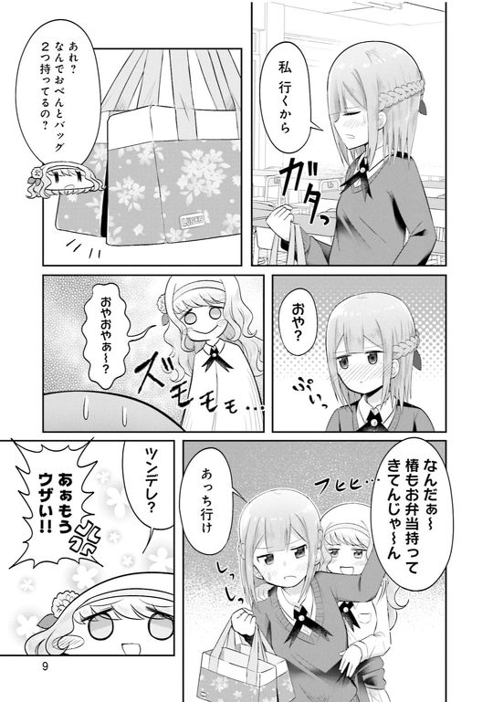 オタクが百合漫画家になって初単行本を出したので裏話を語り合いました 2 3 ページ ねとらぼ