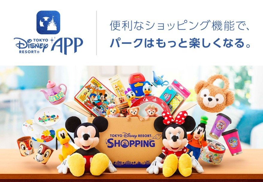 東京ディズニーリゾートのグッズがどこからでも買える 入園不要のオンライン販売を11月1日から期間限定で再開 ねとらぼ