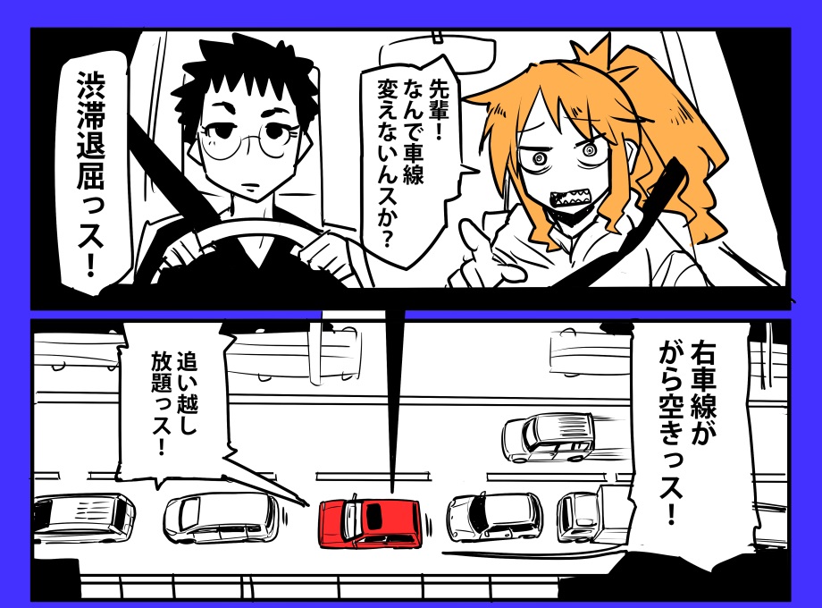 納得できるけど納得できない 渋滞時の心境を描いた漫画に 分かりすぎる の声 1 2 ページ ねとらぼ