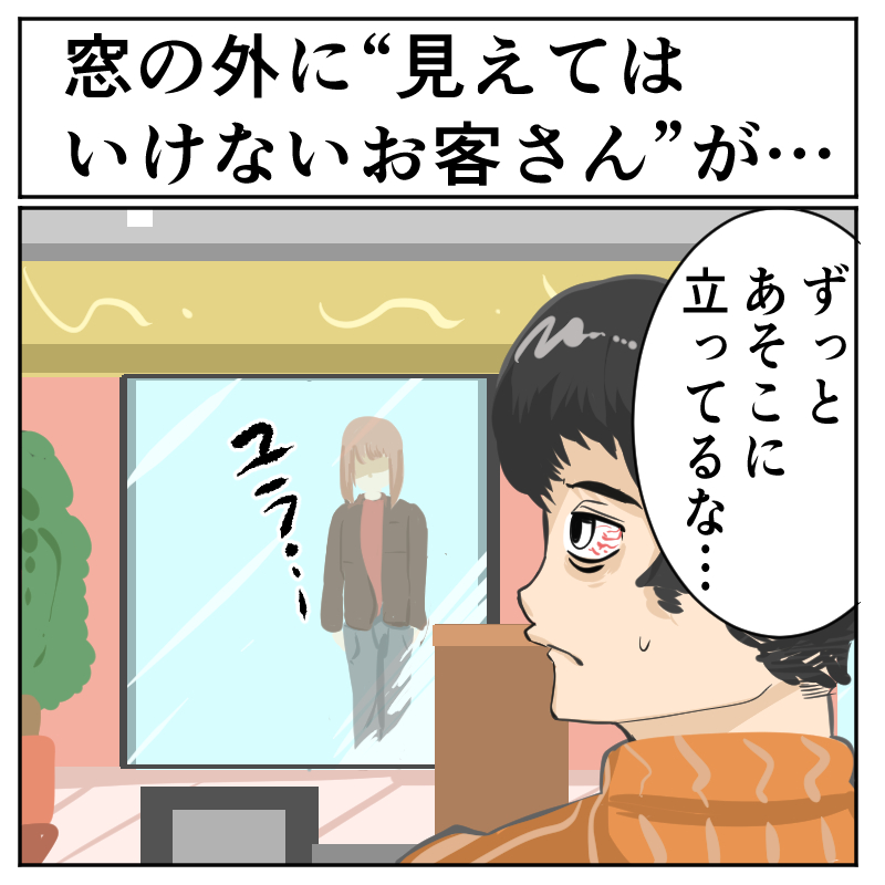 限界徹夜の体験談 3日完徹してから飲食店のアルバイトに お客さんと幻覚の区別がつかなくなっていた というお話 1 2 ページ ねとらぼ