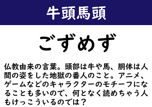 なんて読む 今日の難読漢字 仰山 5 11 ねとらぼ