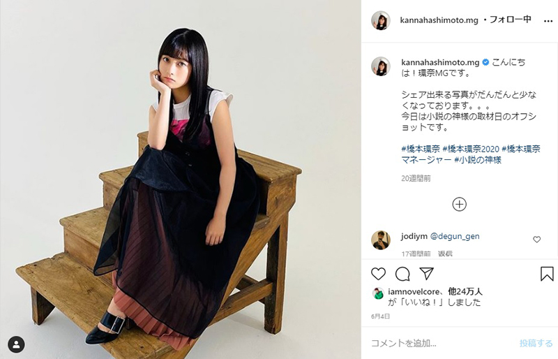 橋本環奈 若様 のショートカット姿を絶賛も本人から思わぬ 反撃 尊さしかないメッセージにファン沸き立つ 1 2 ページ ねとらぼ