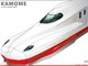 九州新幹線の武雄温泉・長崎ルート、列車名は「かもめ」に