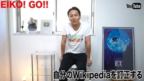 狩野英孝 EIKO!GO!! YouTube Wikipedia