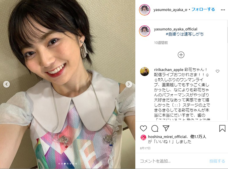 安本彩花 2021年 生誕グッズ Tシャツ XXLサイズ 未開封品 私立恵比寿