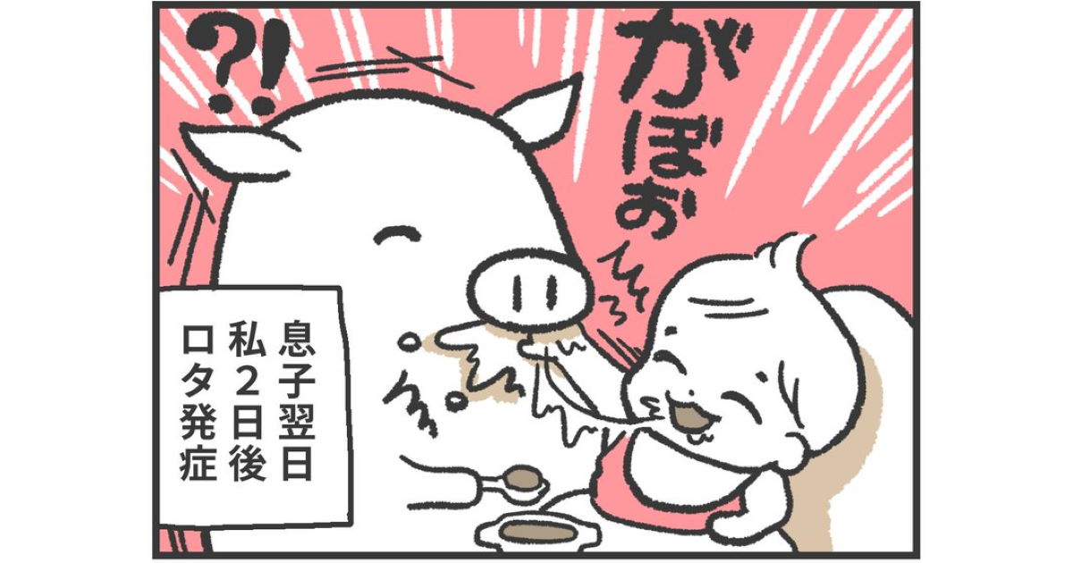 がぼお 病気の元 子どもの食べ残し 食べないようにしていたら子どもが口に突っ込んできた話が笑いと同情呼ぶ 1 2 ページ ねとらぼ