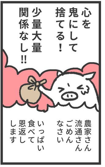 がぼお 病気の元 子どもの食べ残し 食べないようにしていたら子どもが口に突っ込んできた話が笑いと同情呼ぶ 1 2 ページ ねとらぼ