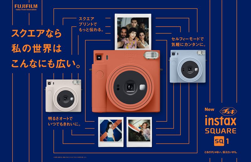 “チェキ”にエントリーモデル「instax SQUARE SQ1」 「セルフィーモード」に簡単切り替え（1/2 ページ） - ねとらぼ