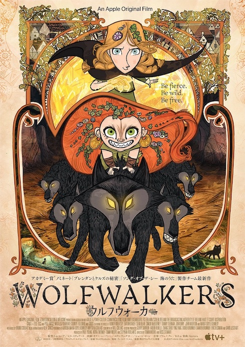 アニメ映画「ウルフウォーカー」が大傑作である「5つ」の理由。「もののけ姫」に通ずる理由はこれだ！