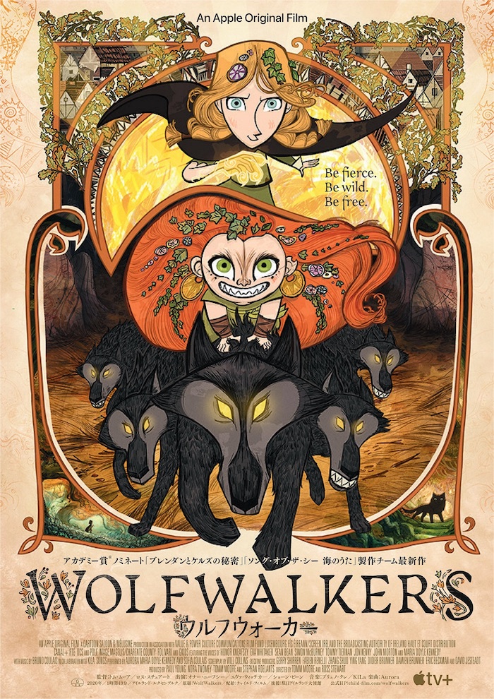 アニメ映画 ウルフウォーカー が大傑作である 5つ の理由 もののけ姫 に通ずる オオカミの象徴 1 3 ページ ねとらぼ