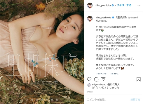 吉岡里帆 2nd写真集で グラビア熱 再燃 グラビアにもう一度真正面から向き合ってみました と強い意気込み 1 2 ねとらぼ