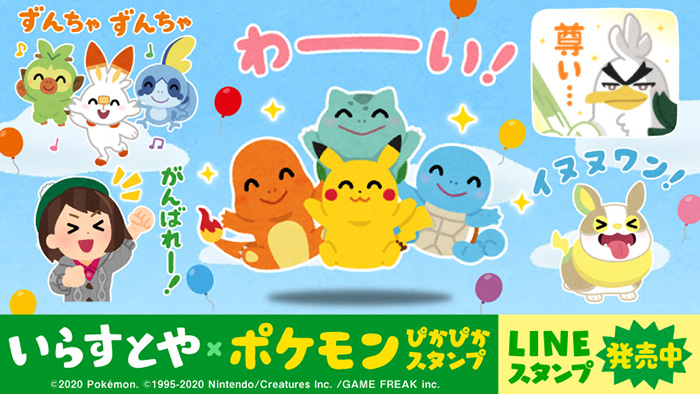 いらすとや ポケモン Lineスタンプが登場 ピカチュウたちをいらすとやタッチで表現 ねとらぼ