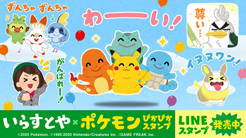 いらすとや ポケモン Lineスタンプが登場 ピカチュウたちをいらすとやタッチで表現 ガールズちゃんねる Girls Channel