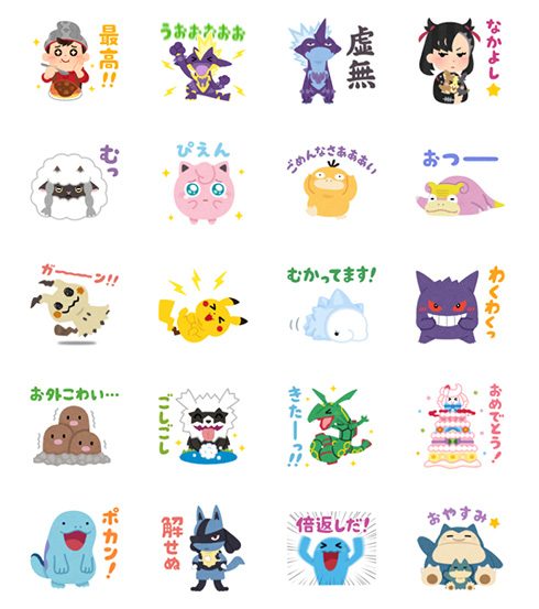 いらすとや ポケモン Lineスタンプが登場 ピカチュウたちをいらすとやタッチで表現 ガールズちゃんねる Girls Channel