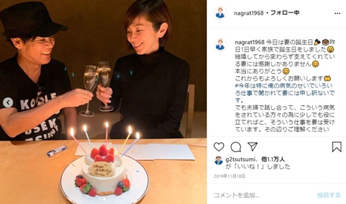 名倉潤 誕生日に妻 渡辺満里奈と笑顔で寄り添う2ショット 夫婦愛 にじむ写真に いつまでもお幸せに 1 2 ページ ねとらぼ