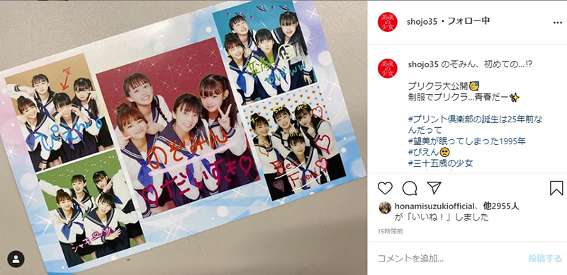 柴咲コウ 39歳にしてセーラー服姿でのプリクラ ティーン女子とも互角なかわいらしさに驚きの声相次ぐ 1 2 ページ ねとらぼ