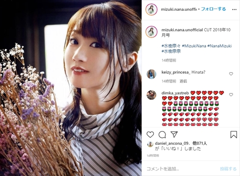 水樹奈々が第1子妊娠を発表 40歳での初懐妊に喜び 愛おしい守るものができ ねとらぼ