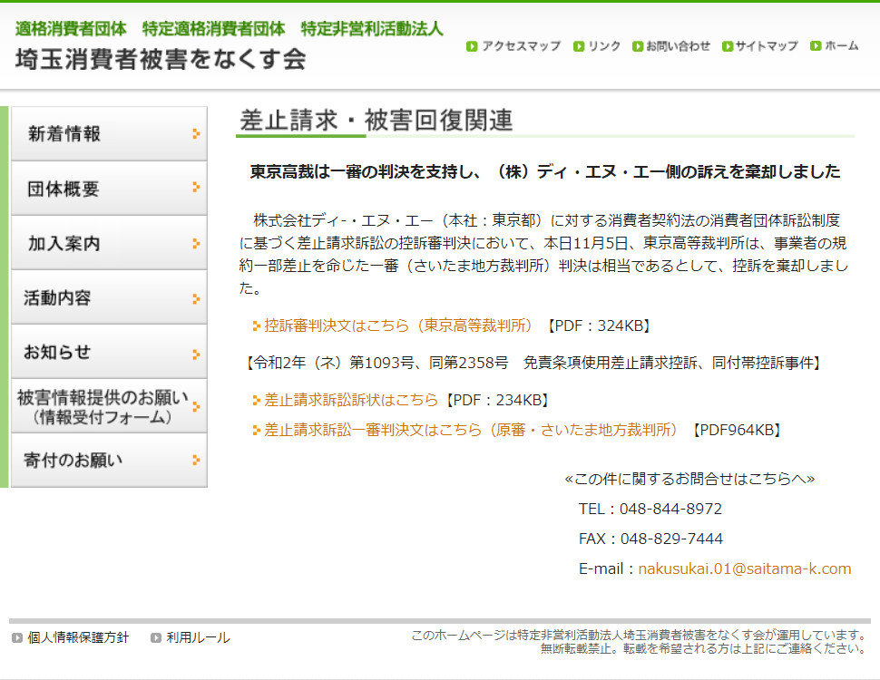 モバゲー の利用規約は不当との二審判決 多重課金に返金されない 身に覚えのない利用停止措置 など苦情 ねとらぼ