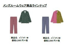 俺は パジャマに 着られてない 冨岡義勇のすごいパジャマなど Gu 鬼滅の刃 コラボ第2弾が11月日開始 ねとらぼ