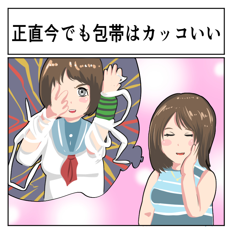 中二病で包帯を巻いていた人インタビュー 今でもカッコいいと思っているのに 包帯を巻かなくなった理由を聞いてみた ねとらぼ都市伝説調査班 1 2 ページ ねとらぼ