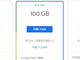 Googleフォトの無料・無制限ストレージが2021年5月末で終了　Googleドライブと保存容量を共有