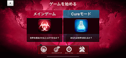 伝染病で人類を滅ぼすゲームに「伝染病から世界を救う」新モード登場　新型コロナ終息まで無料提供