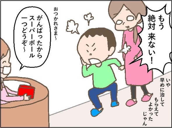 育児漫画エッセイ