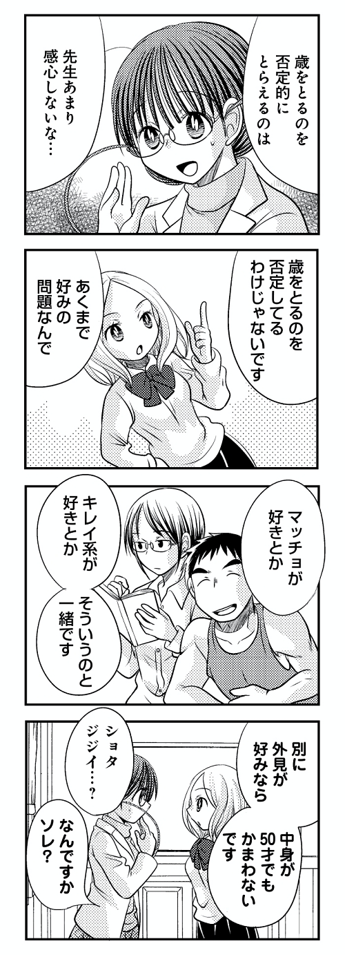 彼氏の オッサン 化と向き合うには 思い出フィルター でずっとすてきな関係 アスクミ先生に聞いてみた 19時間目 ねとらぼ