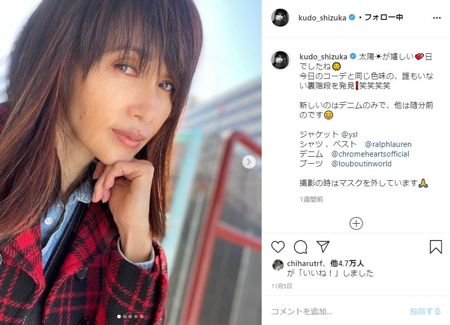 工藤静香 1人きり で35年前に亡くなった兄の墓参りへ 私の唯一の自慢でした 想い 愛情は永遠 ねとらぼ