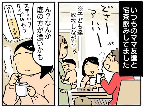 いこる とごる いさる って何 福井弁と三河弁と筑後弁が入り混じるママ友会の漫画が衝撃的 1 2 ページ ねとらぼ