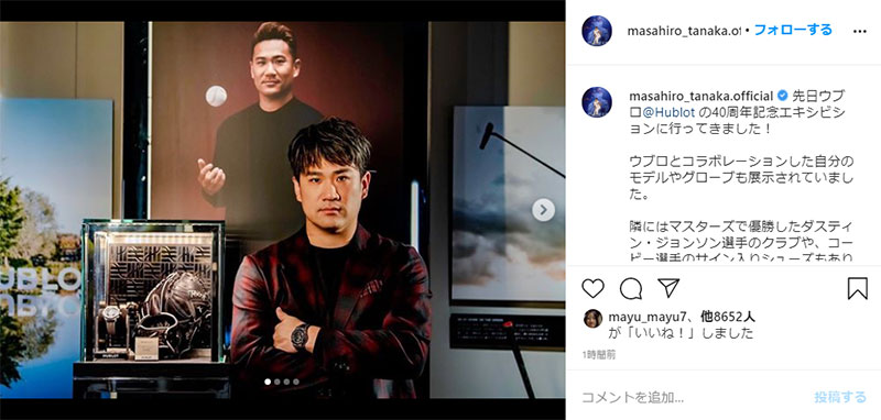 マー君の 前髪下ろす イメチェンで雰囲気ガラリ 妻 里田まいが 髪型いい と即反応のデレデレぶり 1 2 ページ ねとらぼ