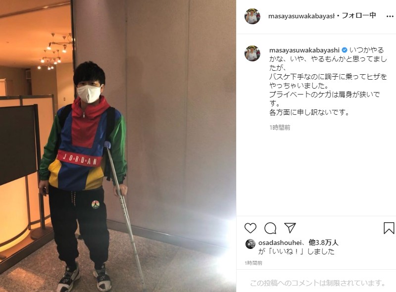 オードリー 若林 趣味のバスケでヒザを負傷 松葉づえ姿公開 いつかやるかな いや やるもんかと思ってましたが 1 2 ページ ねとらぼ