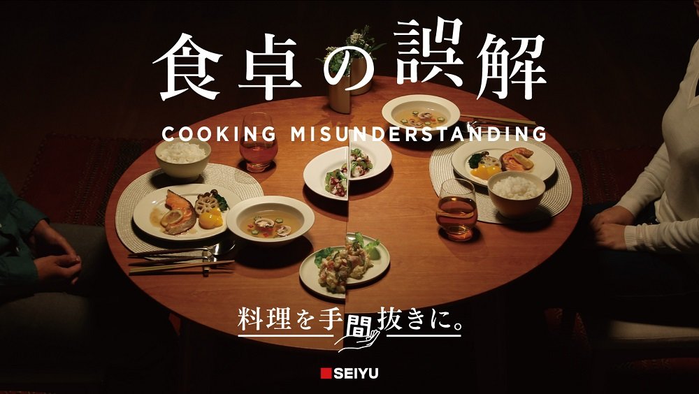 普段料理をしない夫に 2晩の夕飯作りを任せるとどうなる 西友の 料理を手間抜きに キャンペーンにじんわり 1 2 ページ ねとらぼ