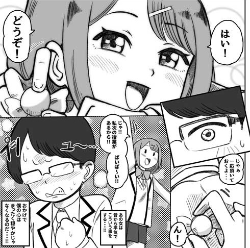 幼なじみの女の子が裏でチャラ男と結託 不穏な展開から優しい世界が広がる漫画に心があったまる 1 2 ページ ねとらぼ