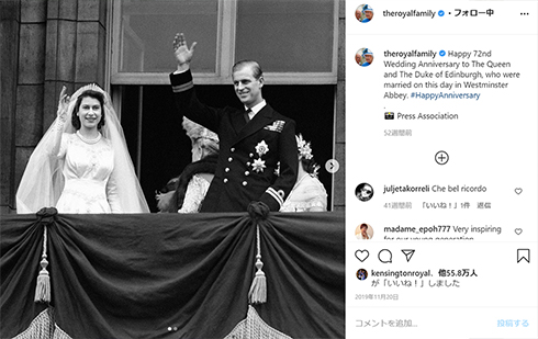 イギリス 王室 ロイヤルファミリー エリザベス女王 エディンバラ公 フィリップ 結婚 73周年 ジョージ王子 シャーロット王女 ルイ王子 instagram インスタ