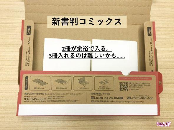 発送は「ポストにポン」と入れるだけ！ メルカリの新配送サービス