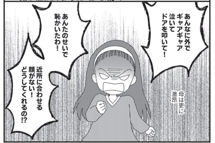 自分の親が 毒親 だと気付いて絶縁するまで Sns発のエッセイ漫画 毒親絶縁日記 発売へ 1 2 ページ ねとらぼ