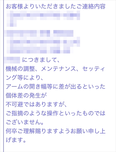 トレバ オンクレ オンラインクレーンゲーム 不正