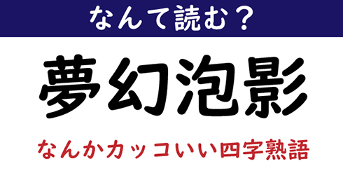 なんて読む 今日の難読漢字 小火 平仮名2文字 3 11 ページ ねとらぼ