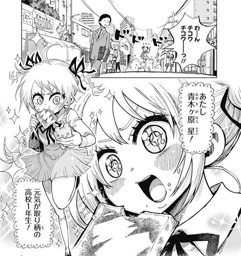 自殺 というタブーを描く スーサイドガール 読めば希望に満ちた魔法少女マンガであることがわかります 1 3 ページ ねとらぼ