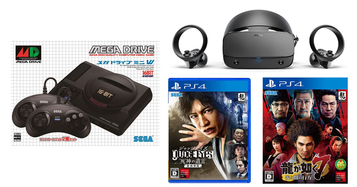 Amazonブラックフライデー Oculus Rift S メガドライブミニwがセールに登場 Ps4 Switchのソフト ゲーム用品まとめ ねとらぼ