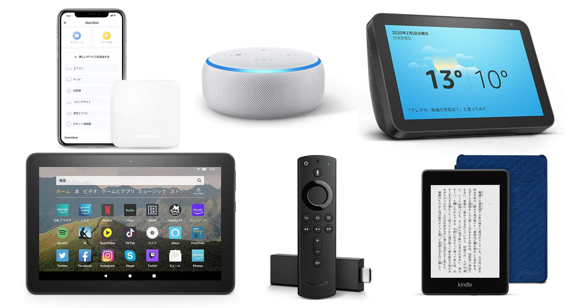 【Amazonブラックフライデー】Fireタブレットが最大6000円OFF Amazonデバイスのセールまとめ ねとらぼ