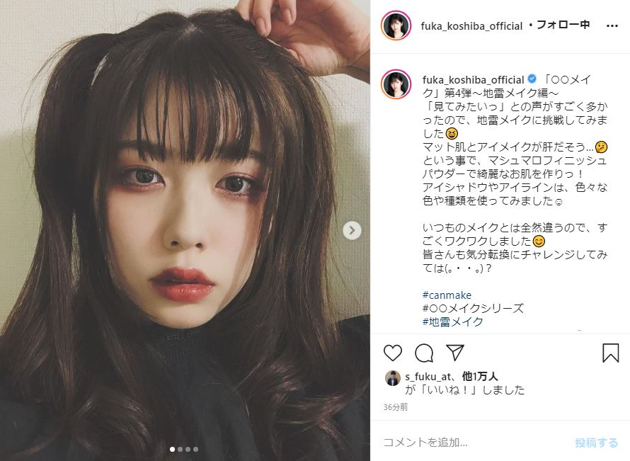 小芝風花 初 地雷メイク がやみつきになる仕上がり 小悪魔風で凄く可愛い 地雷見て初めて踏みたくなりました の声 1 2 ページ ねとらぼ