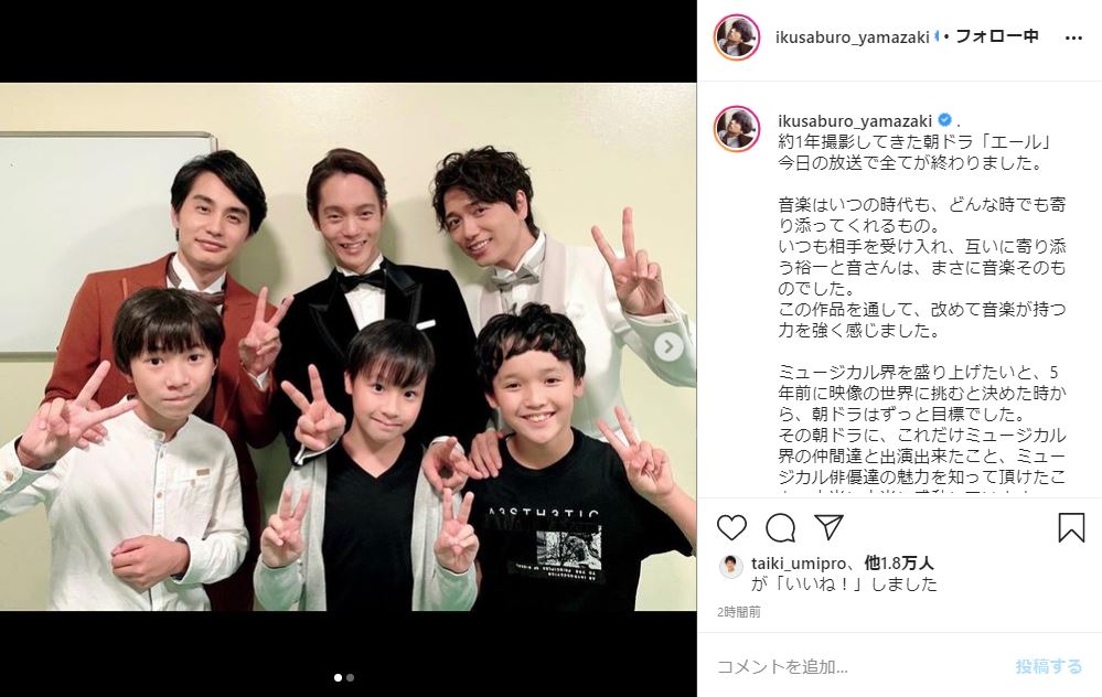 山崎育三郎 福島三羽ガラス 窪田正孝 中村蒼 子役との6ショット エールロスが半端ないです 幸せな毎朝を本当にありがとう 1 2 ページ ねとらぼ