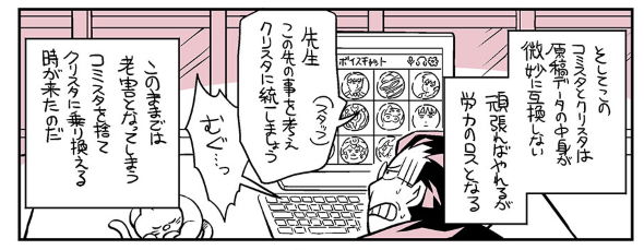漫画版 幼女戦記 作者が職業を隠し漫画教室に通う話が喜劇 先生 あなたはkadokawaに向いてそう 1 2 ページ ねとらぼ