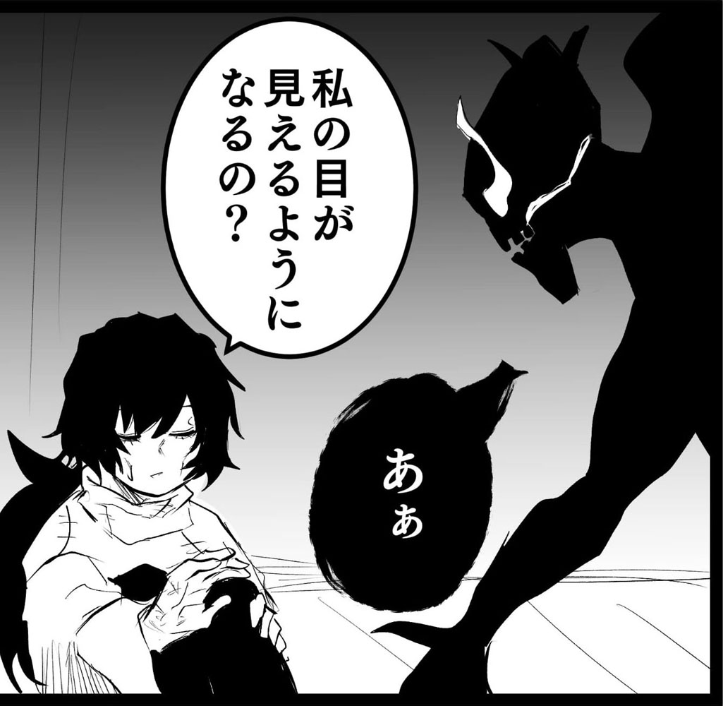 視力を与える代わり 10年後に命をもらう 悪魔と契約した盲目の少女 暖かくも切ない結末に涙 1 2 ページ ねとらぼ